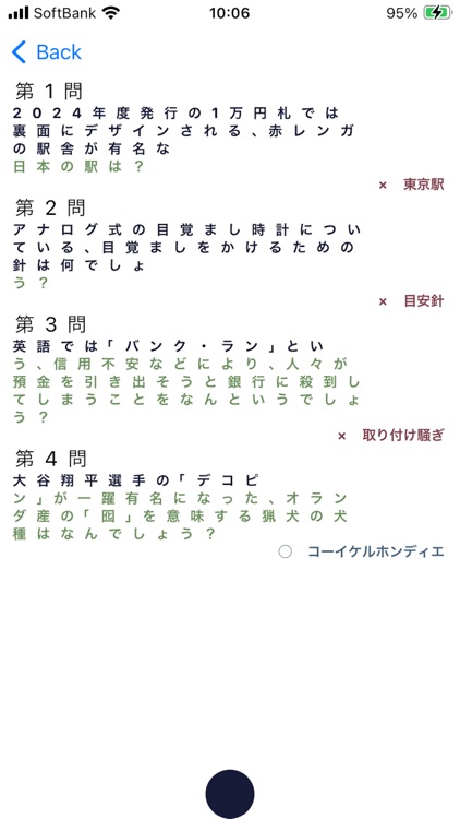 Quiz Studio screenshot-3