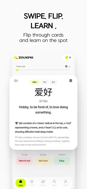 HSK Vocab - Through Origins screenshot 2