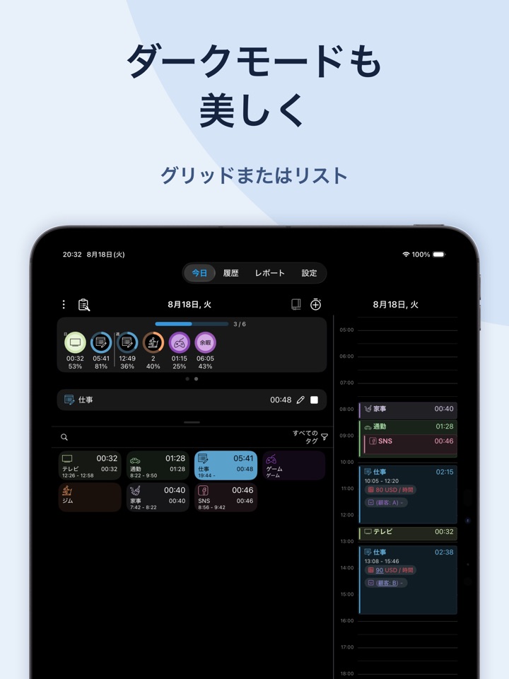 ATracker - デイリータスクトラッキング スクリーンショット 8
