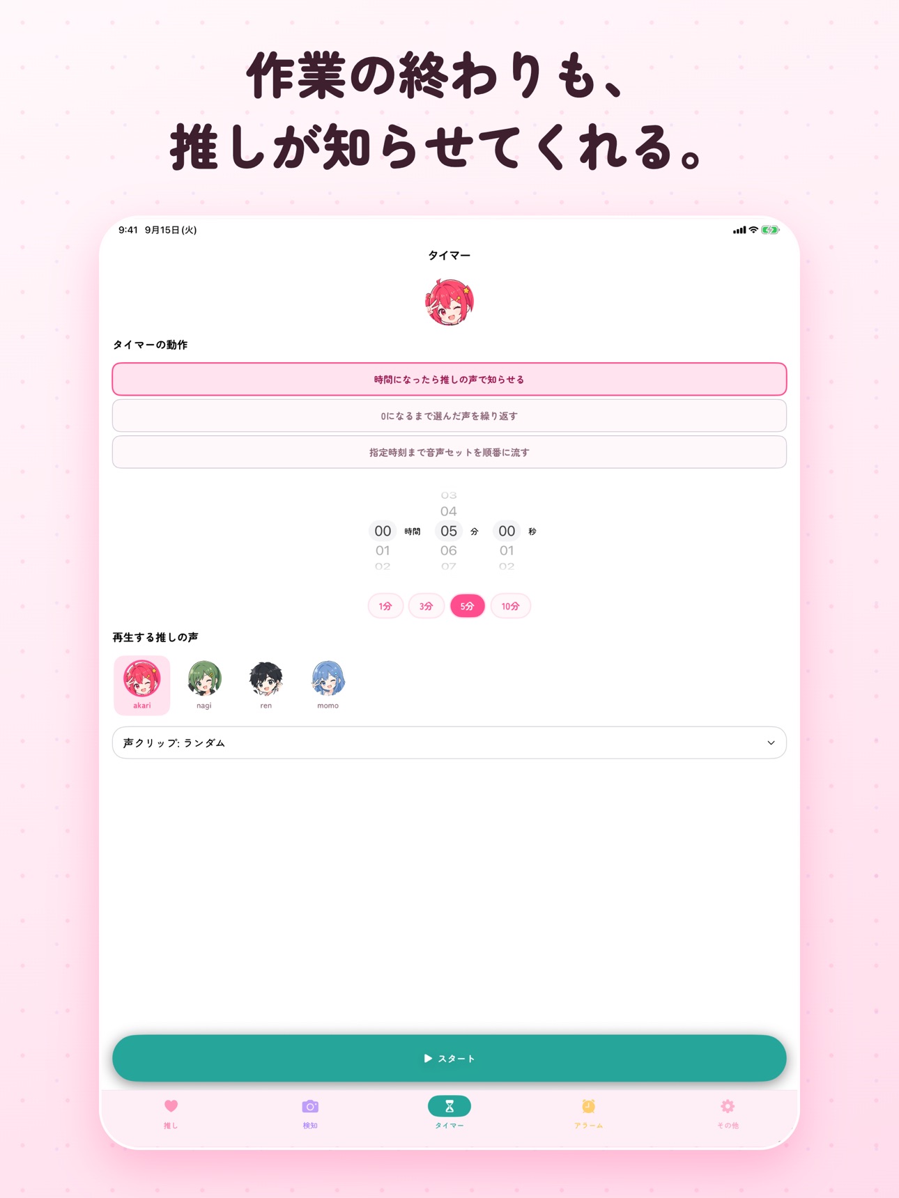 Screenshot 9 of 推し日和