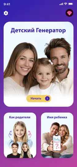 Скриншот Генератор детей: Будущие дети на iPhone 4
