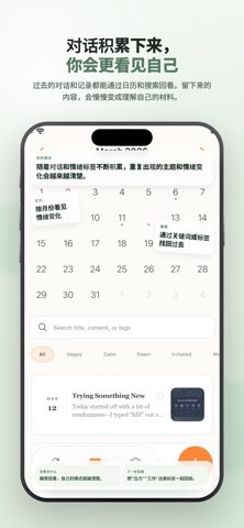 TalkJournal：AI语音日记 screenshot