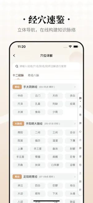 吉真倪师-倪海厦紫微斗数 screenshot 2