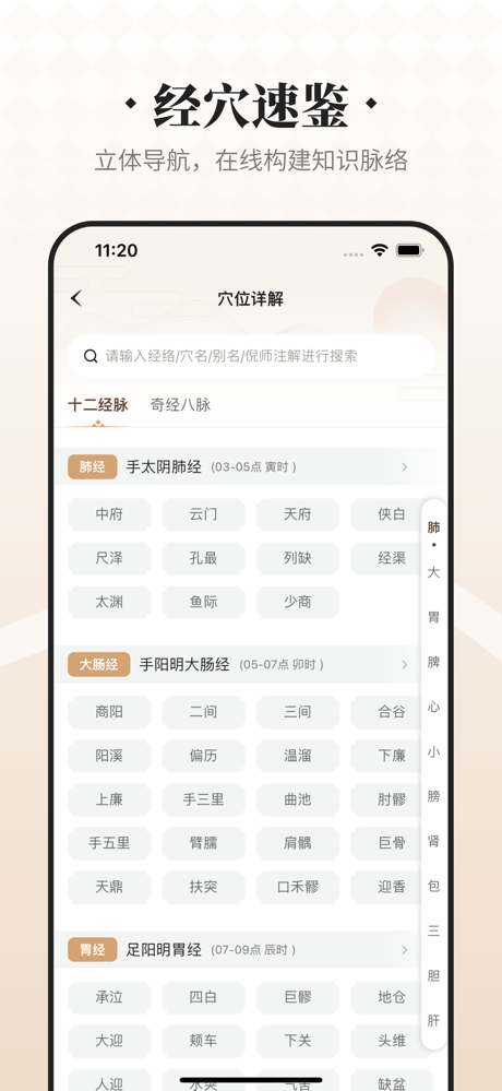吉真倪师-倪海厦紫微斗数 screenshot 2