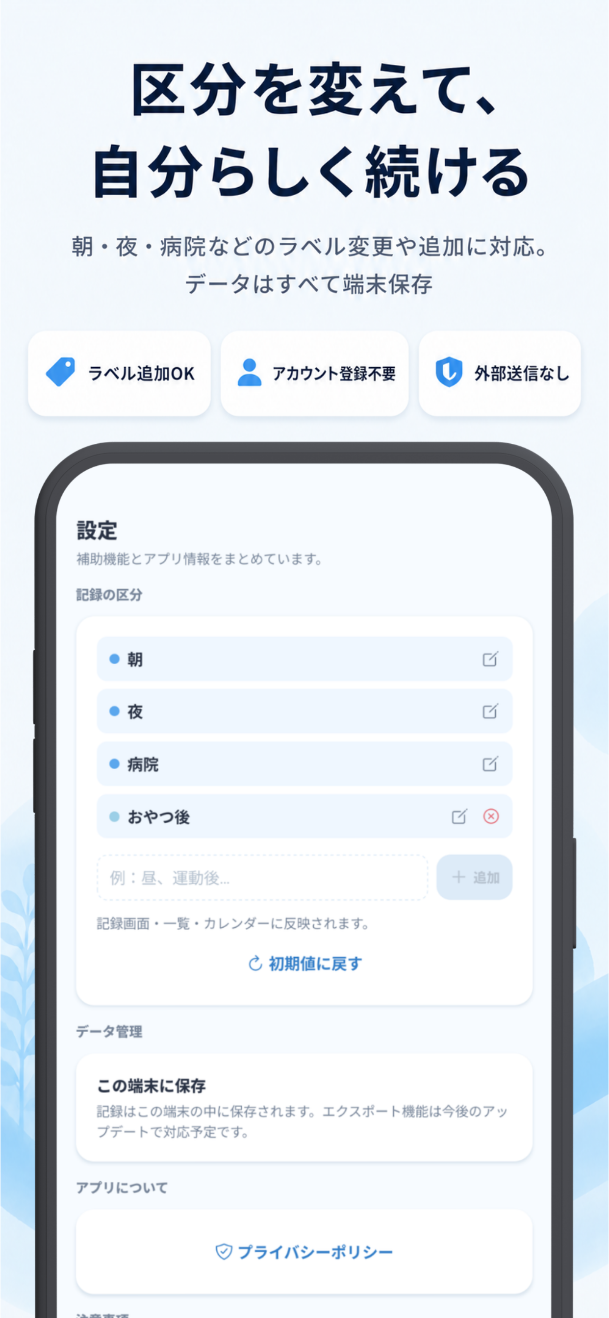 血圧きろく帳｜毎日の血圧を記録 screenshot 4