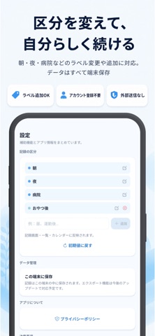血圧きろく帳｜毎日の血圧を記録 screenshot