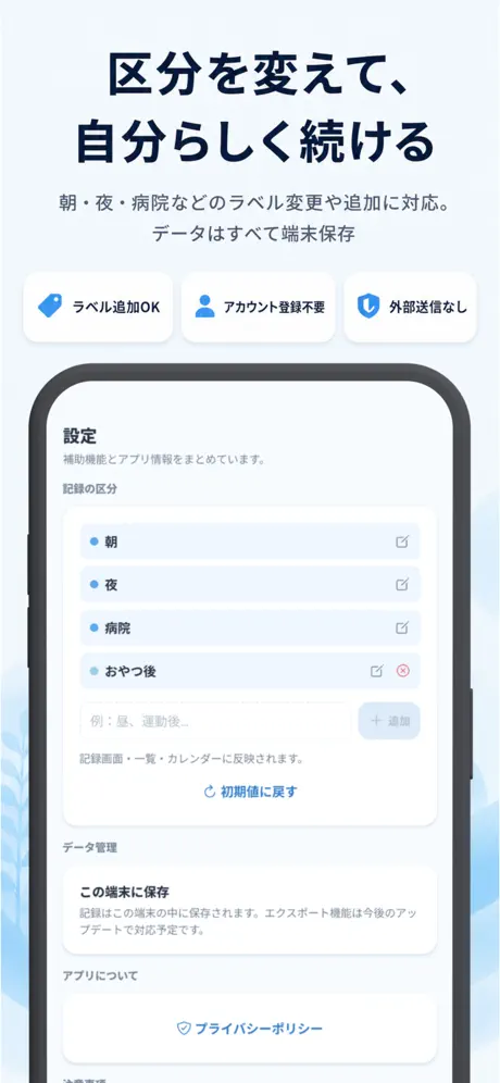 血圧きろく帳｜毎日の血圧を記録アプリ screenshot 4