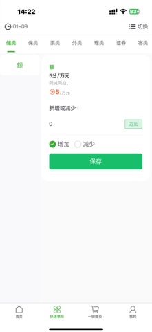 PM-系统 screenshot