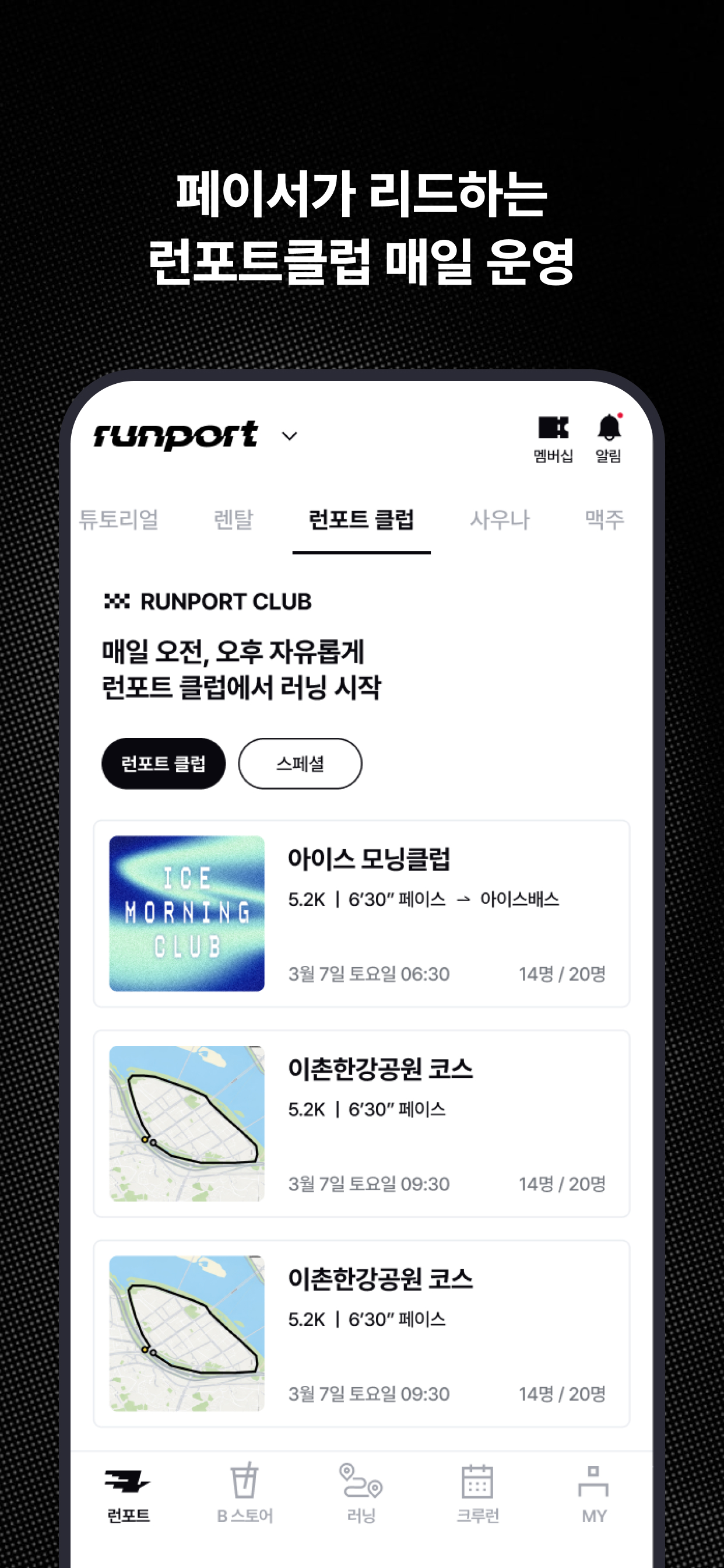 ButFit - BG · TB · RunPort