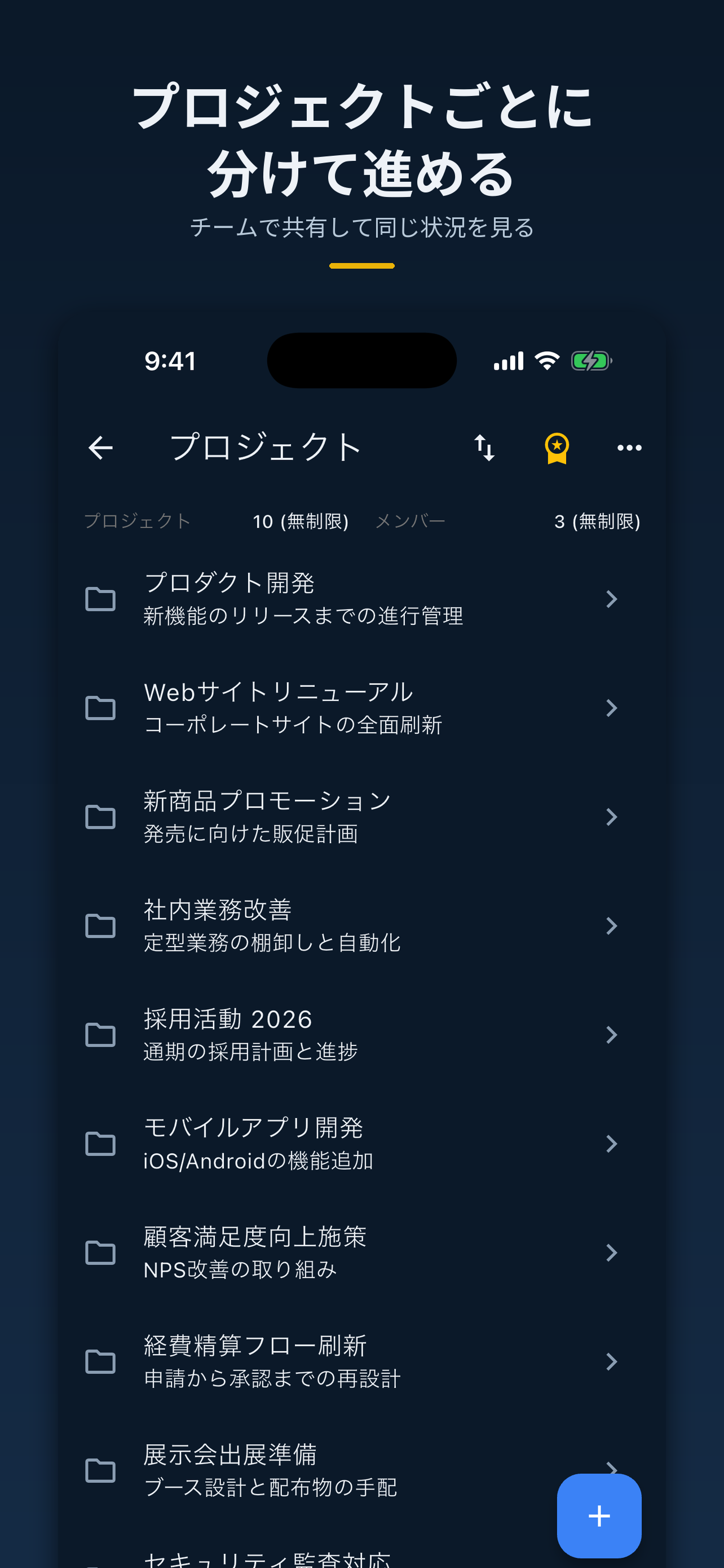 タスクマン - タスク管理とガントチャート screenshot 8
