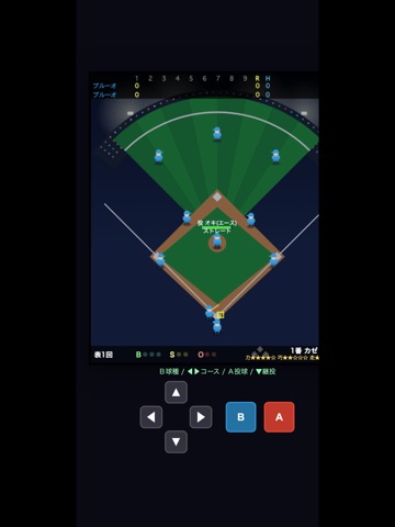 Super Stadium Nine iPad screenshot