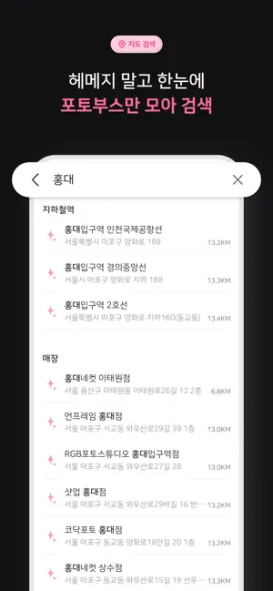 PICSEL: 포토부스 검색 & 네컷사진 보관 screenshot 3