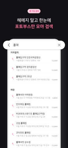 PICSEL: 포토부스 검색 & 네컷사진 보관 screenshot