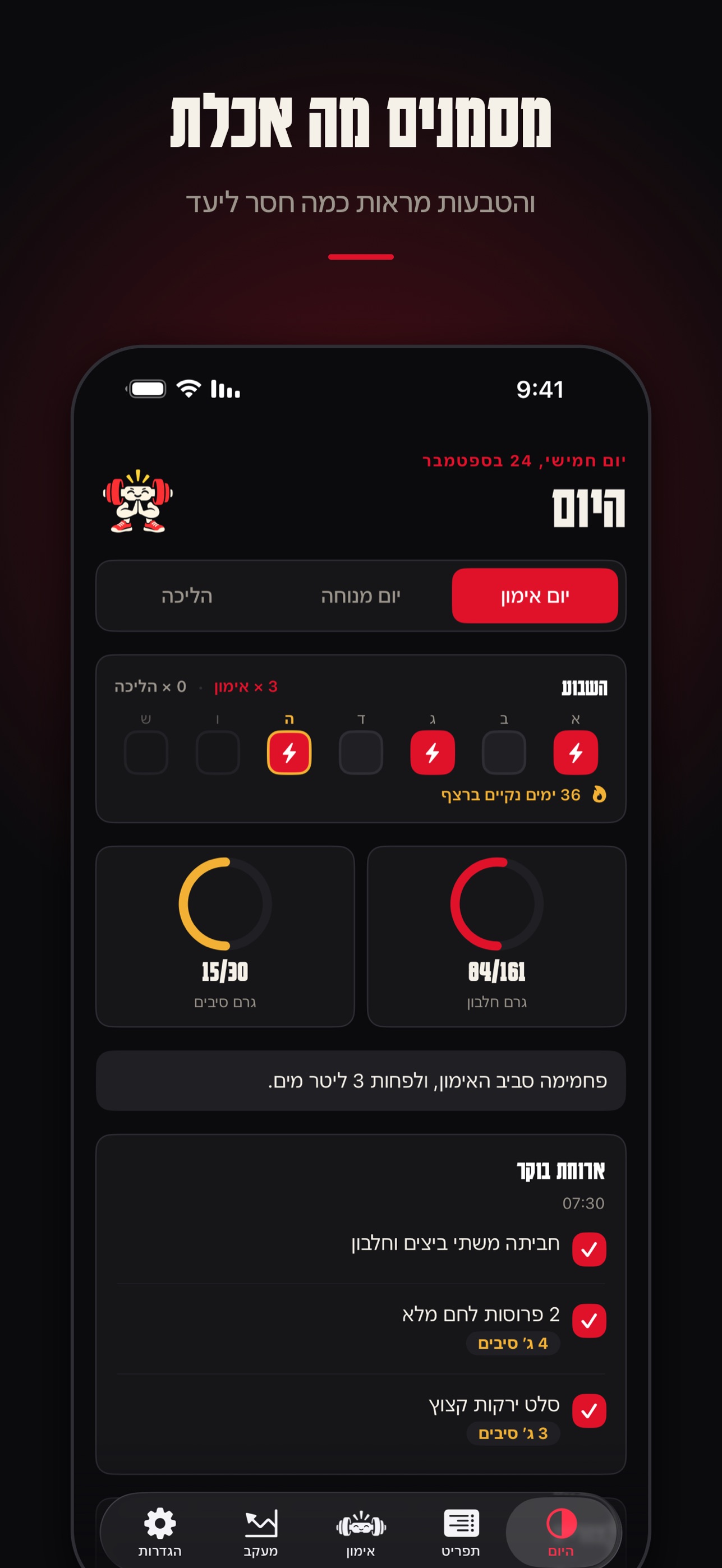 Screenshot 4 of אמן ונתאמן
