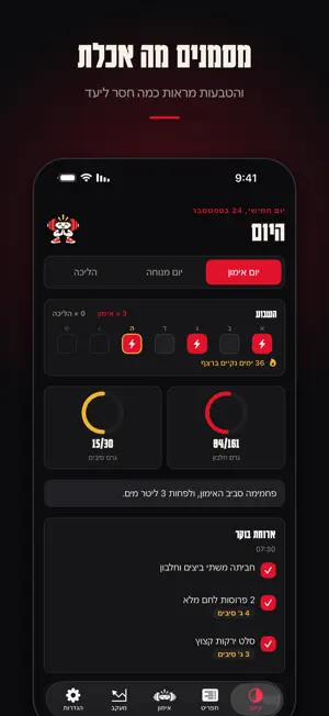 אמן ונתאמן screenshot 4