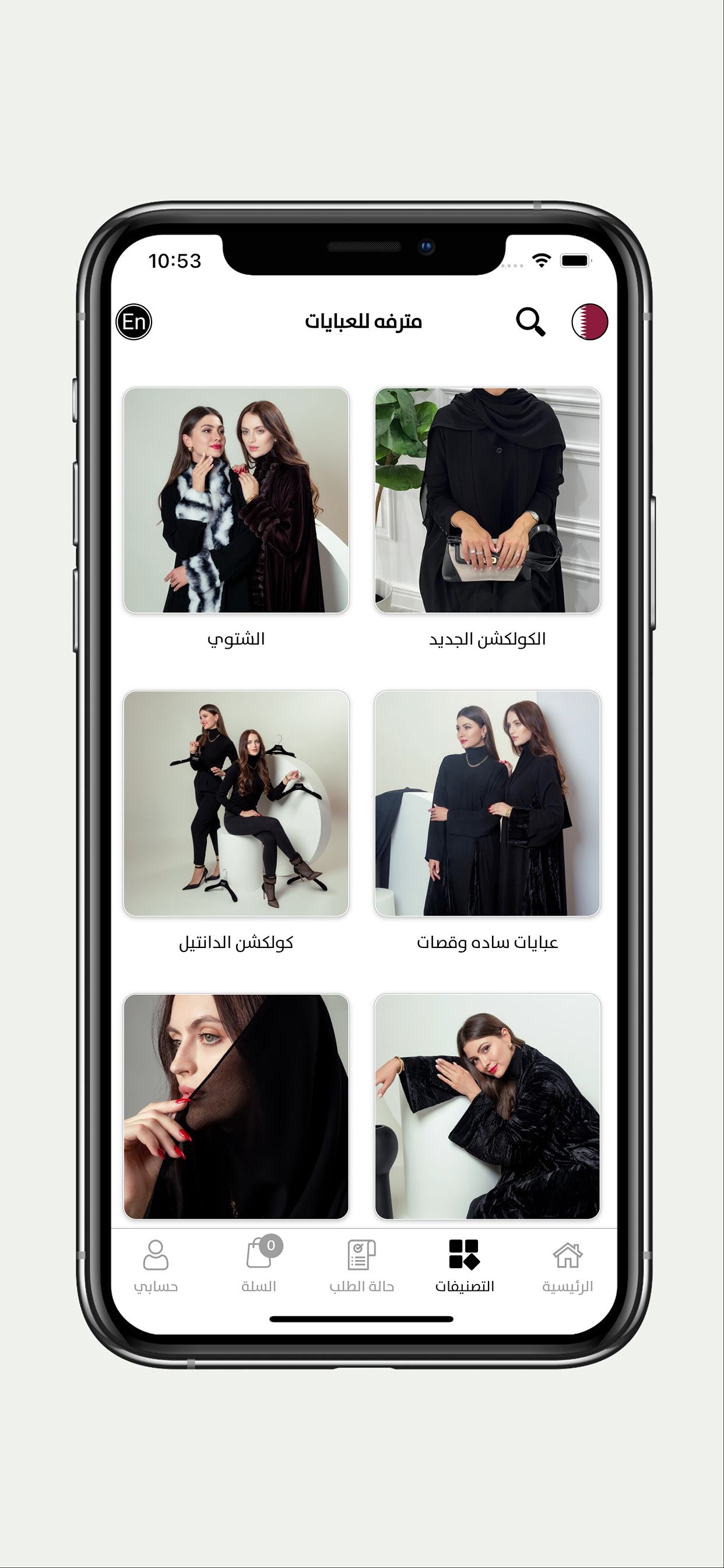 Motrafa Abaya - مترفة للعبايات