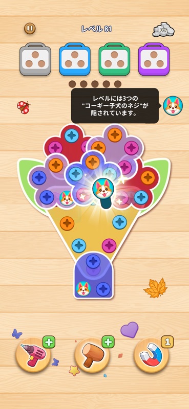 ウッドパズル：Screw ネジ外すゲーム  - 人気 脳トレ screenshot 5