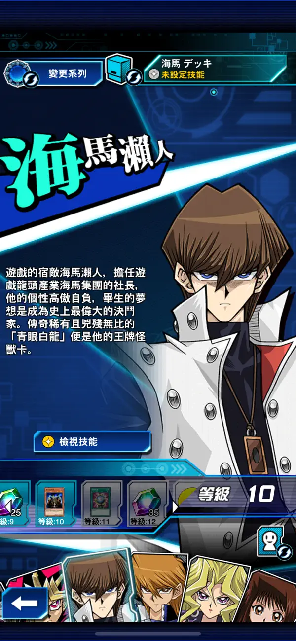Yu-Gi-Oh! Duel Links Hack screenshot 5 - iOS game interface