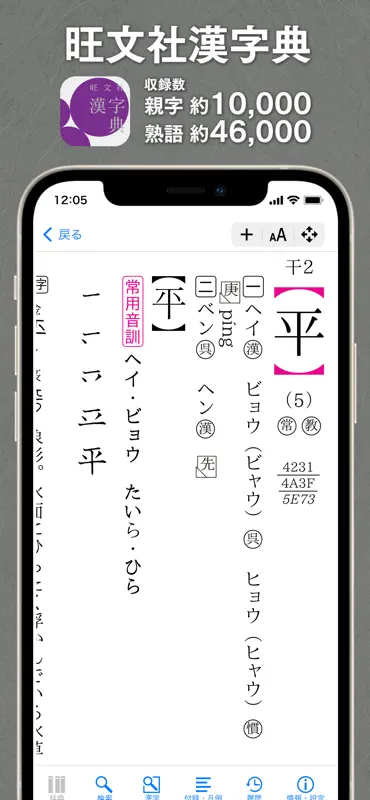 旺文社辞典アプリ screenshot 5 of 8
