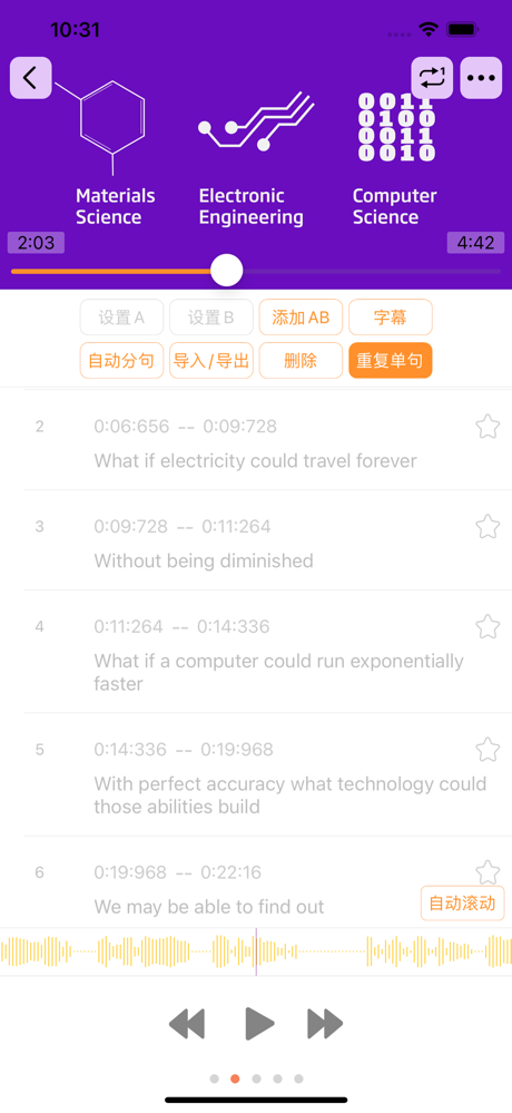 听读宝 - 英语复读听力播放器 原变速MP3 screenshot 2