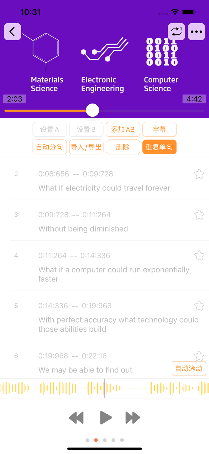 听读宝 - 英语复读听力播放器 原变速MP3