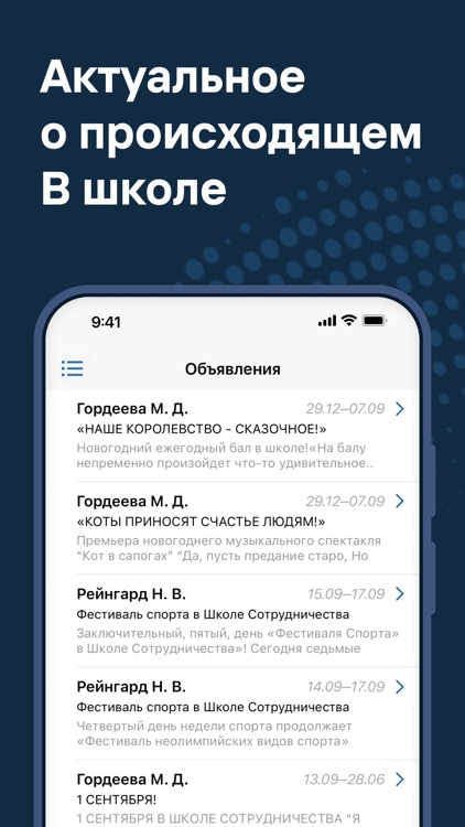 Журнал. Электронная школа НСО