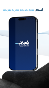 Abdal Home Services screenshot