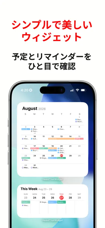 I Need That Widget: カレンダー screenshot 1 of 6