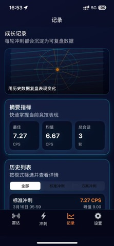 应用截图 3