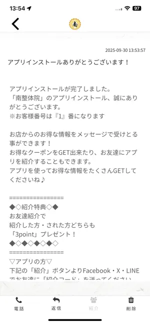 南整体院 screenshot 2