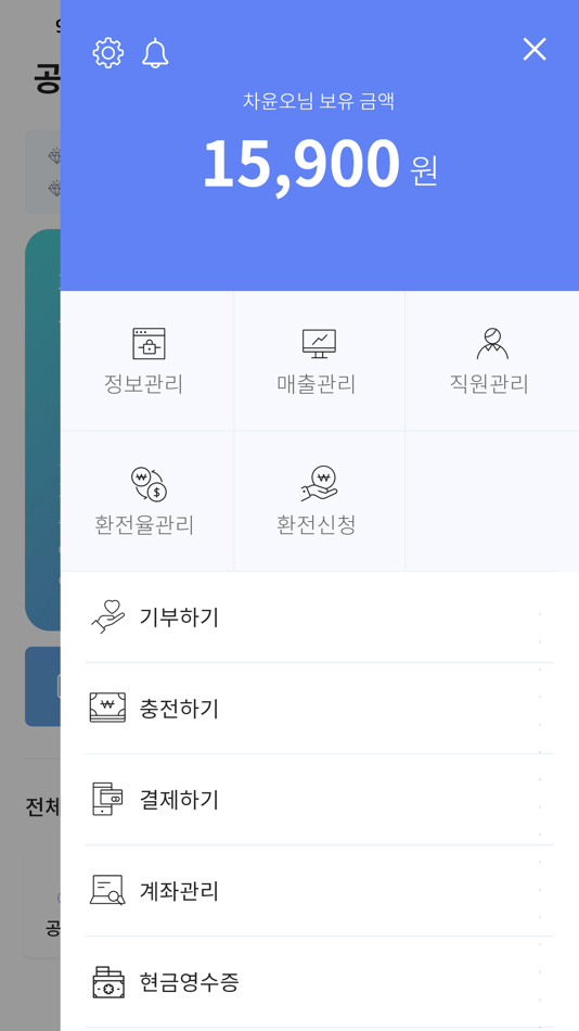 #2. 굿뜨래페이 (iOS) 由: 충남 부여군