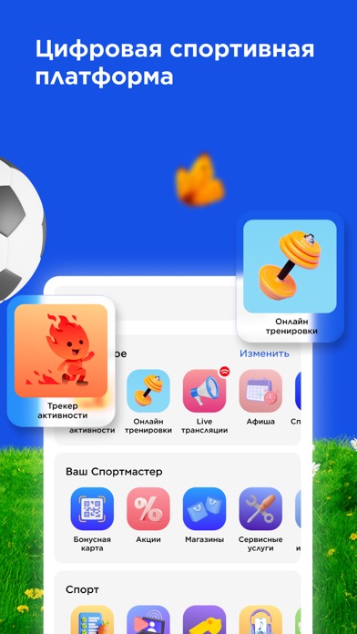 Спортмастер: интернет-магазин Screenshot