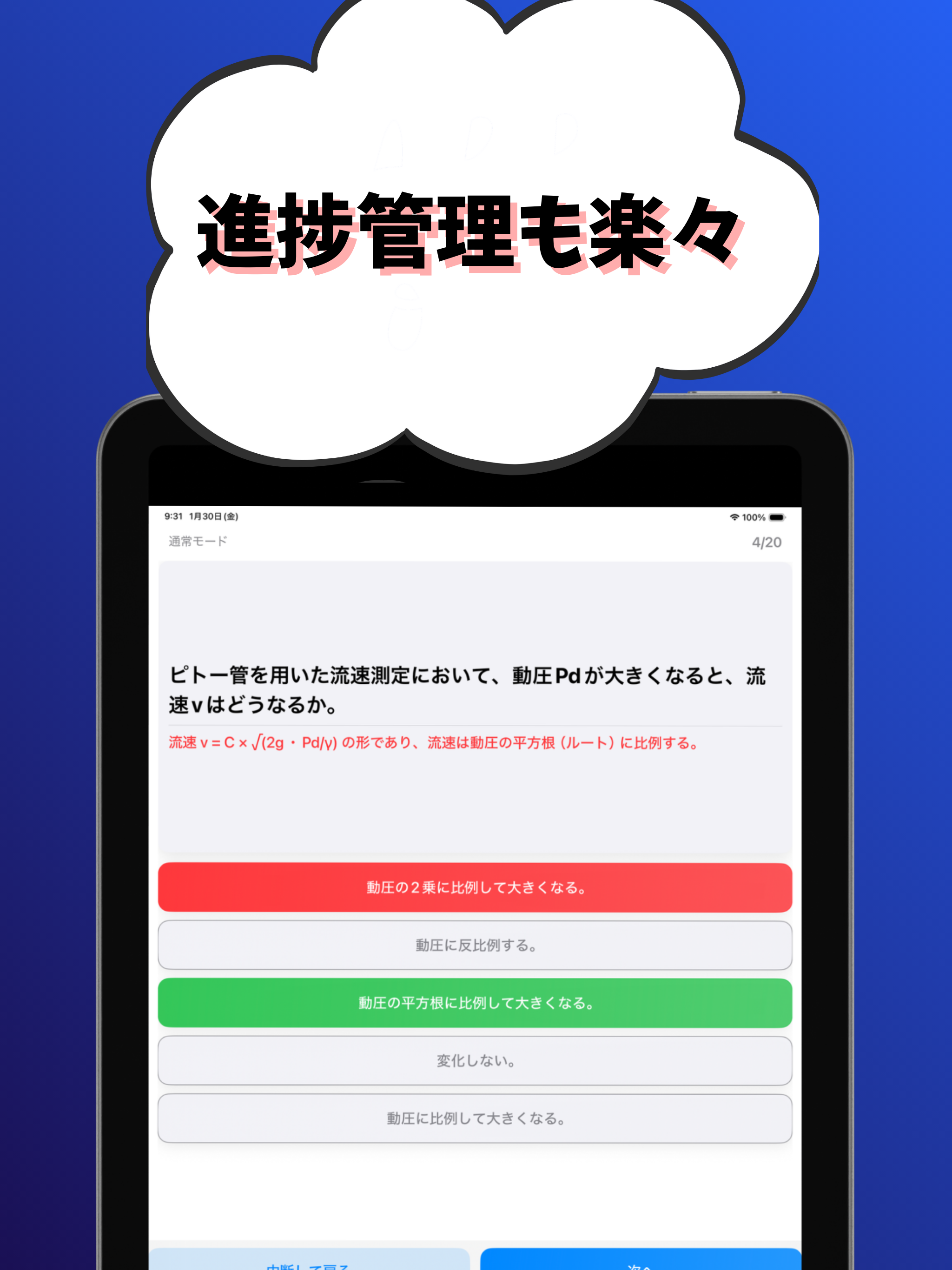 大気関係第２種-公害防止管理者-試験対策-国家資格 screenshot 12