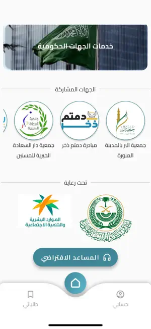 دمتم ذخر screenshot 2