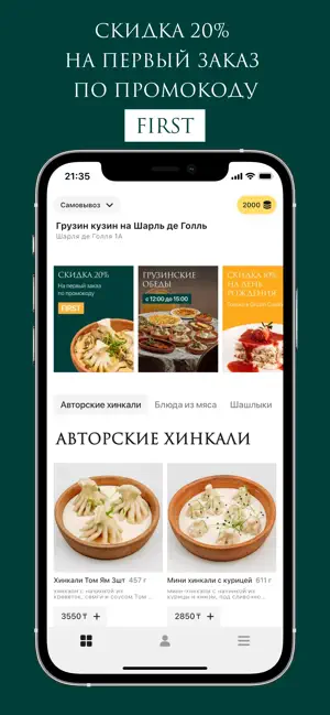 Gruzin Cuisine screenshot 1