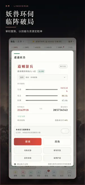 灵界 LingVerse screenshot 4