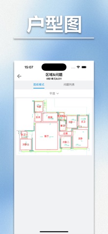 品控管家 screenshot