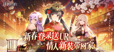 绯色回响 screenshot 1