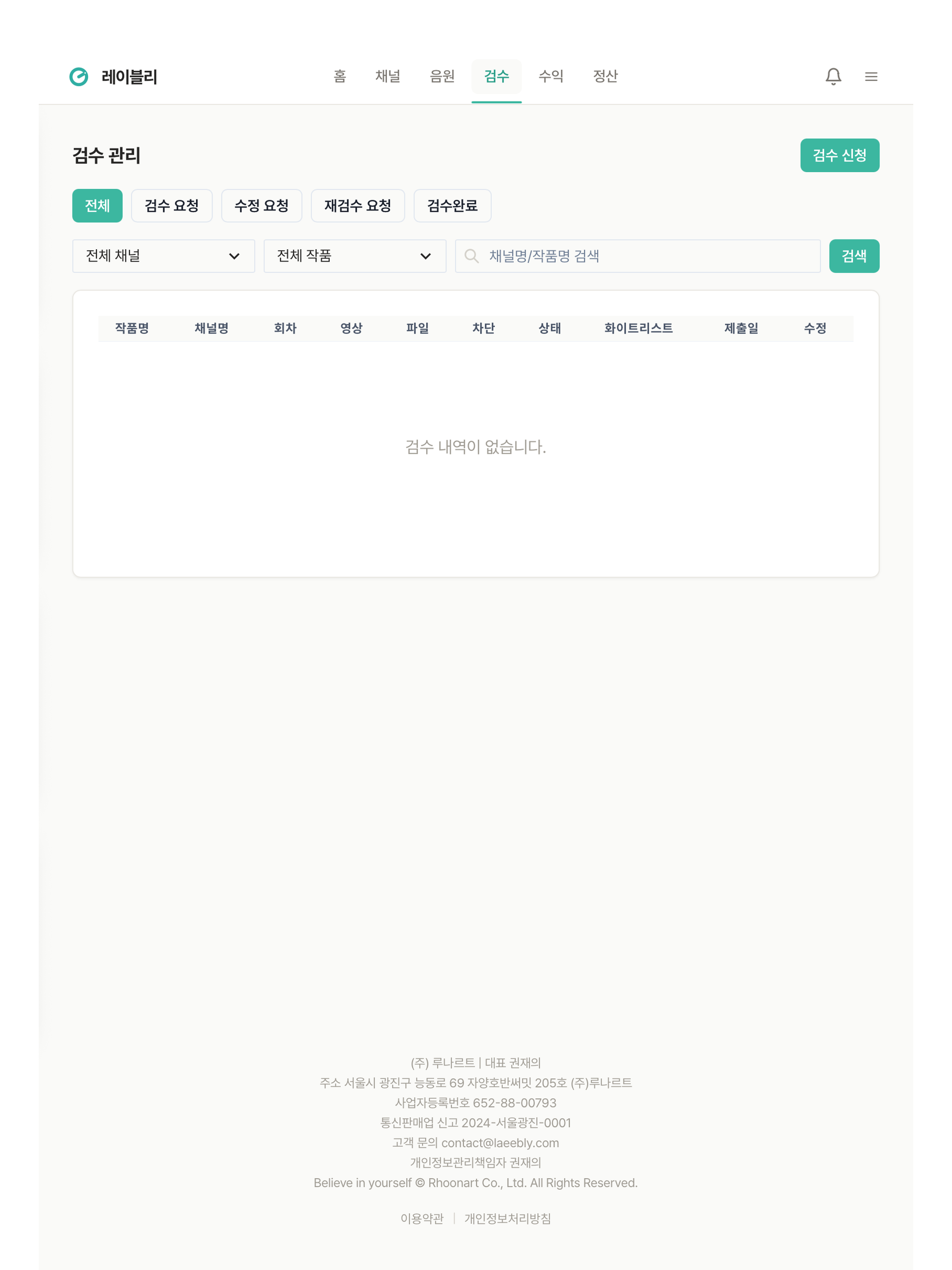 레이블리