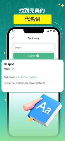 Grammar Check - Spell AI screenshot