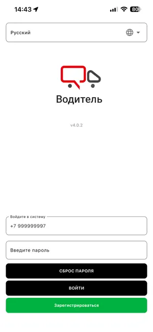 Газелькин Водитель screenshot 1