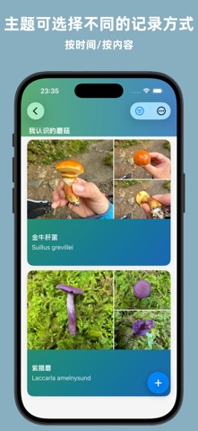 MyKeeps screenshot