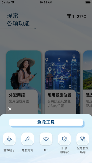 Screenshot #3 pour 保安一站通