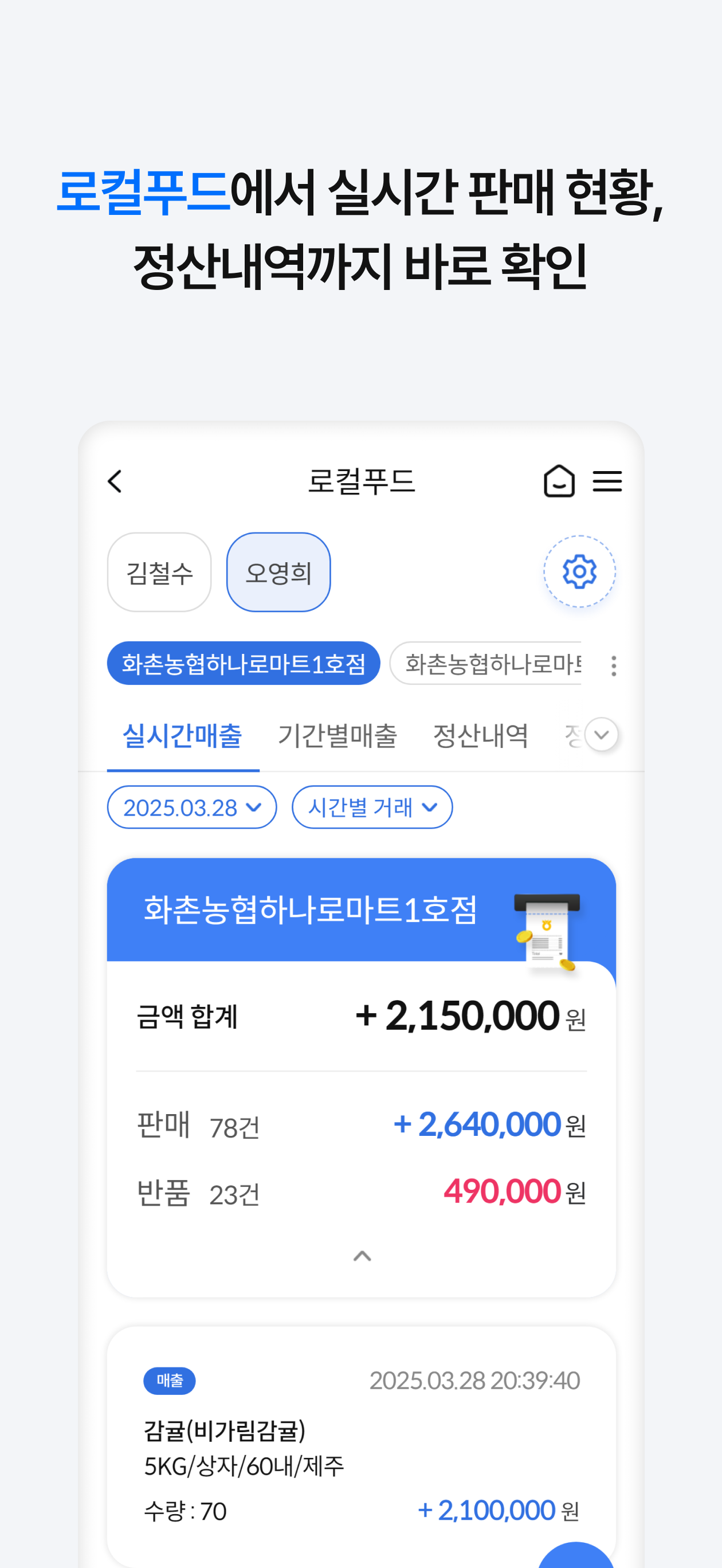 NH오늘농사 screenshot 3