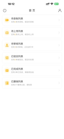 明亚双录 screenshot