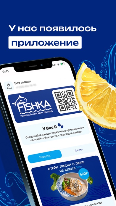TheФишка Screenshot