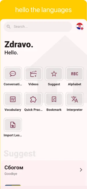 Croatian - Listening Speaking screenshot 1