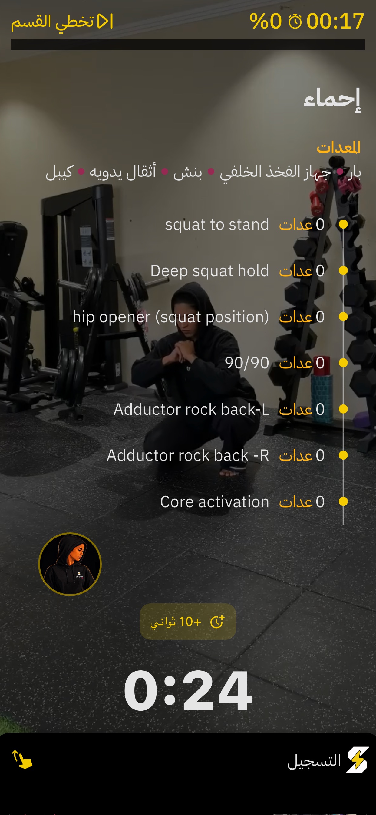 Screenshot 6 of streakFit sa
