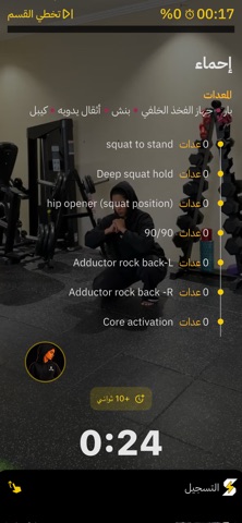 streakFit sa iPhone screenshot 6