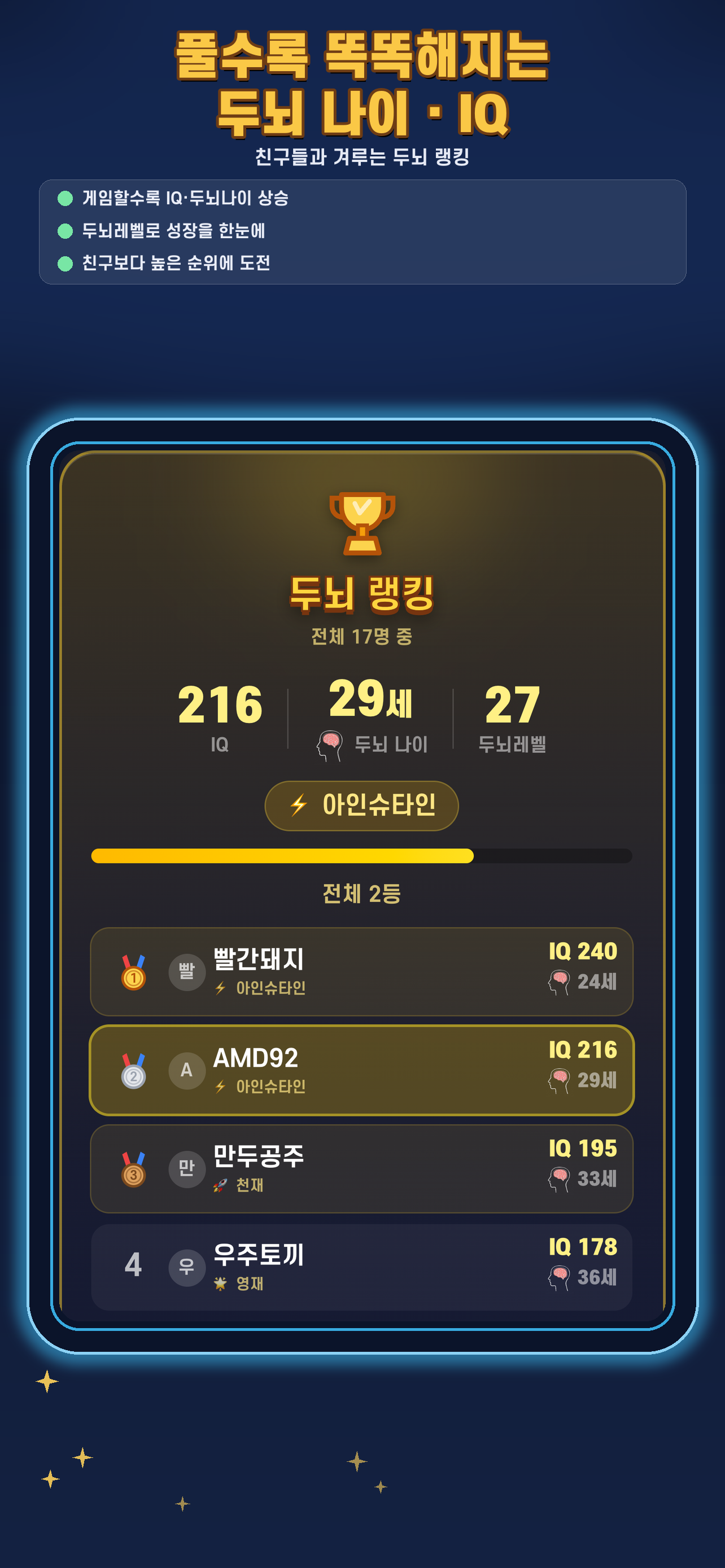 매일퀴즈 screenshot 7